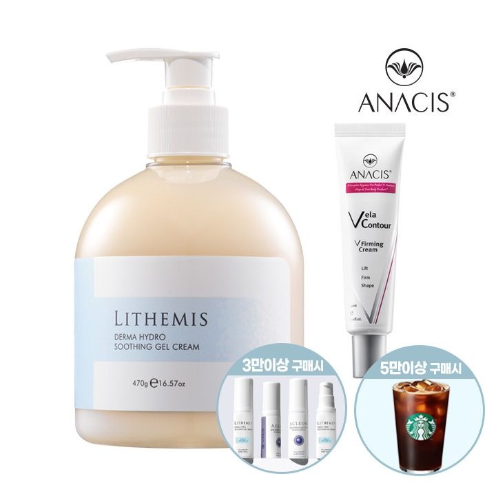 아나시스 [5만이상 스타벅스 금액별증정][아나시스]벨라컨투어 퍼밍크림30ml(탄력 아이크림)+리더미스 수딩젤크림 470g