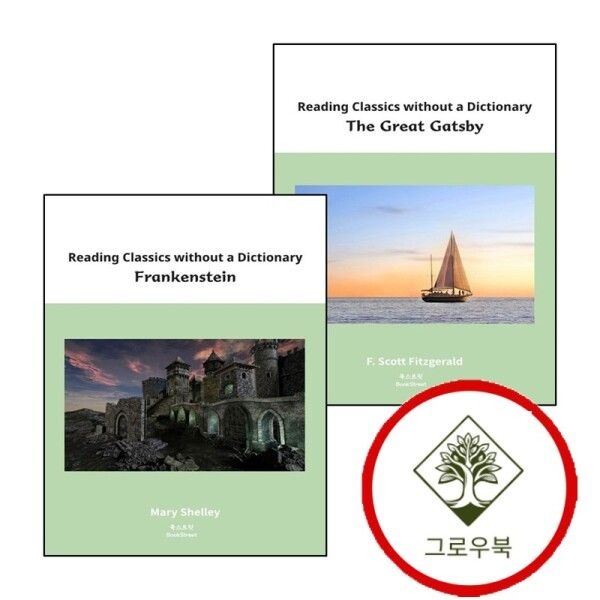 북스트릿 [그로우북] Reading 150assics without a Dictionary The Great Gatsby + Frankenstein (전2권) 세트 스테디셀러