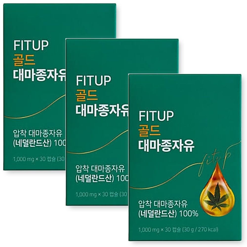 핏업 골드 대마종자유 햄프씨드오일 유기농 냉압착 3박스