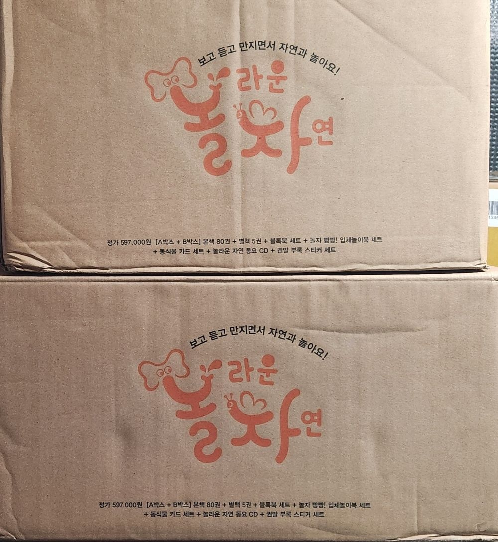 [중고] [개똥이네]놀라운 자연(EP01)