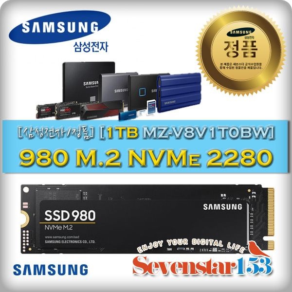 [삼성/정품] 980 M.2 NVMe 2280 MZ-V8V1T0BW [1TB/벌크/무상보증] / 히트싱크 방열판+나사증정 ~7S153