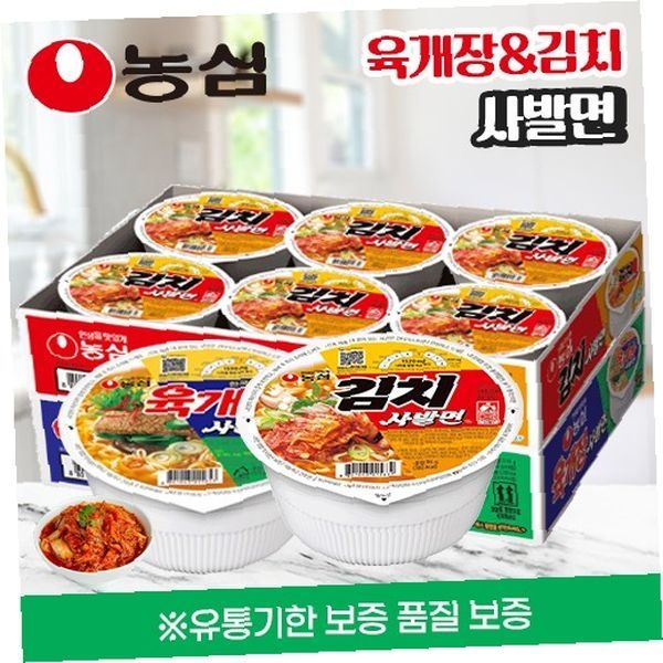 육개장 사발면 6입 컵라면 즉석식품 간편식 야식 비상식량 라면 국물요리 매운맛