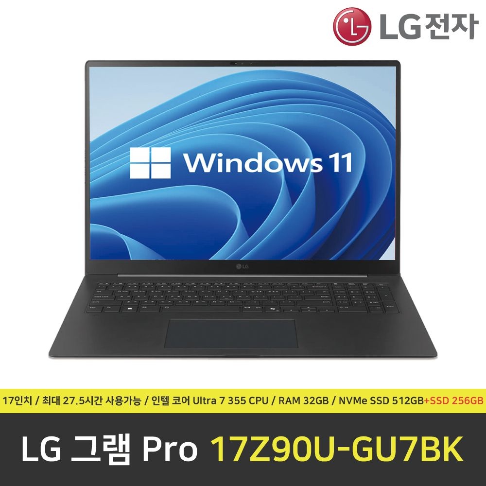 LG전자 LG 그램 프로 17Z90U-GU7BK 노트북 / RAM 32GB / NVMe SSD 512GB+NVMe SSD 256GB