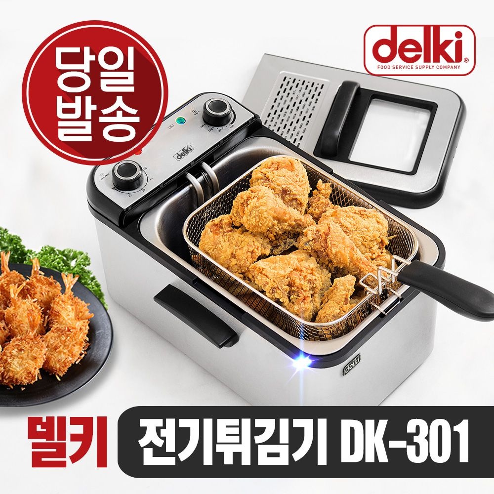 델키 윤식당 윤스테이 치킨 돈까스 가정용 업소용 프리미엄 전기 튀김기 DK-301