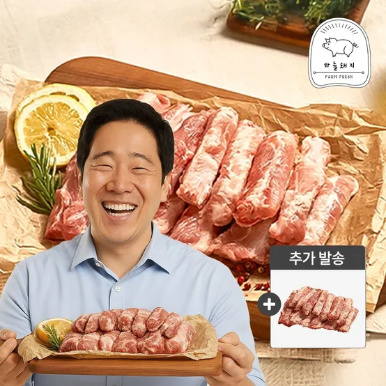 하늘돼지 국내산 생쪽갈비 4kg 1등급 이상 돼지고기 등갈비 찜갈비 한돈