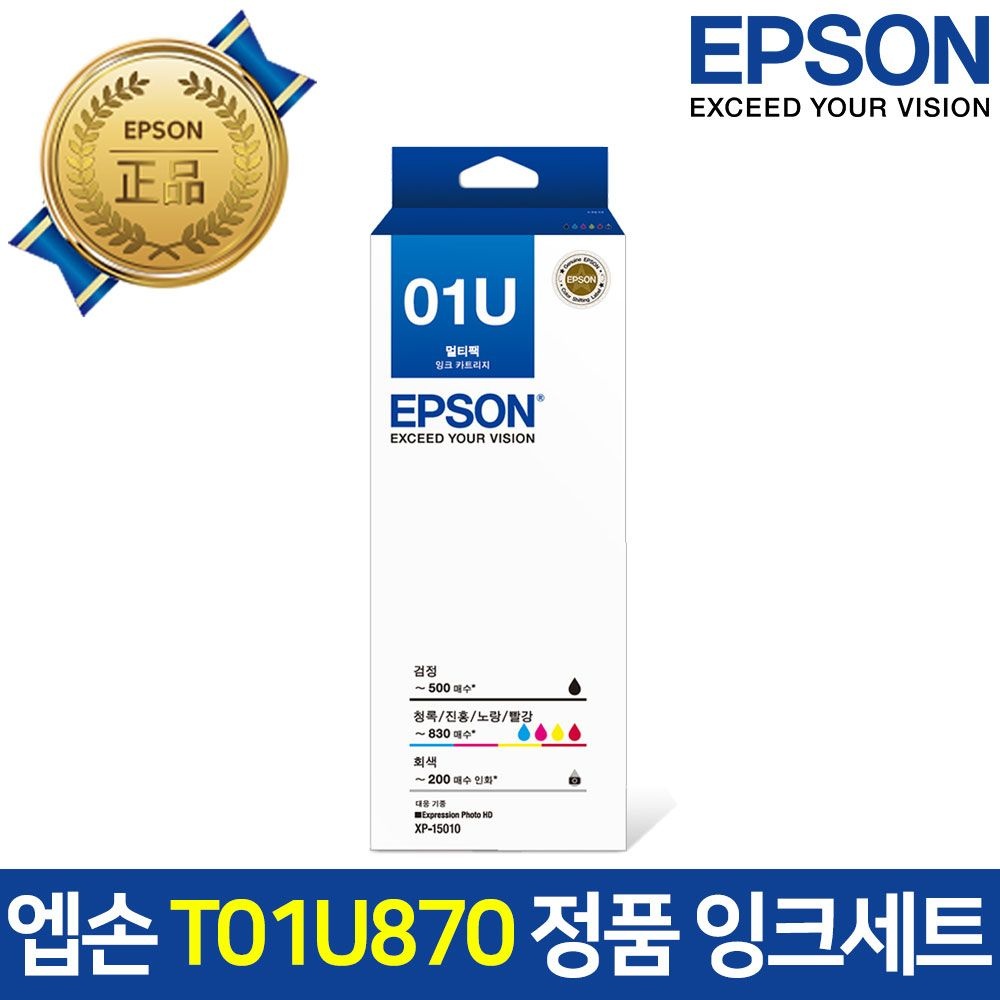 엡손 엡손 정품 잉크 T01U870 6색 세트 XP-15010 포토프린터 전용