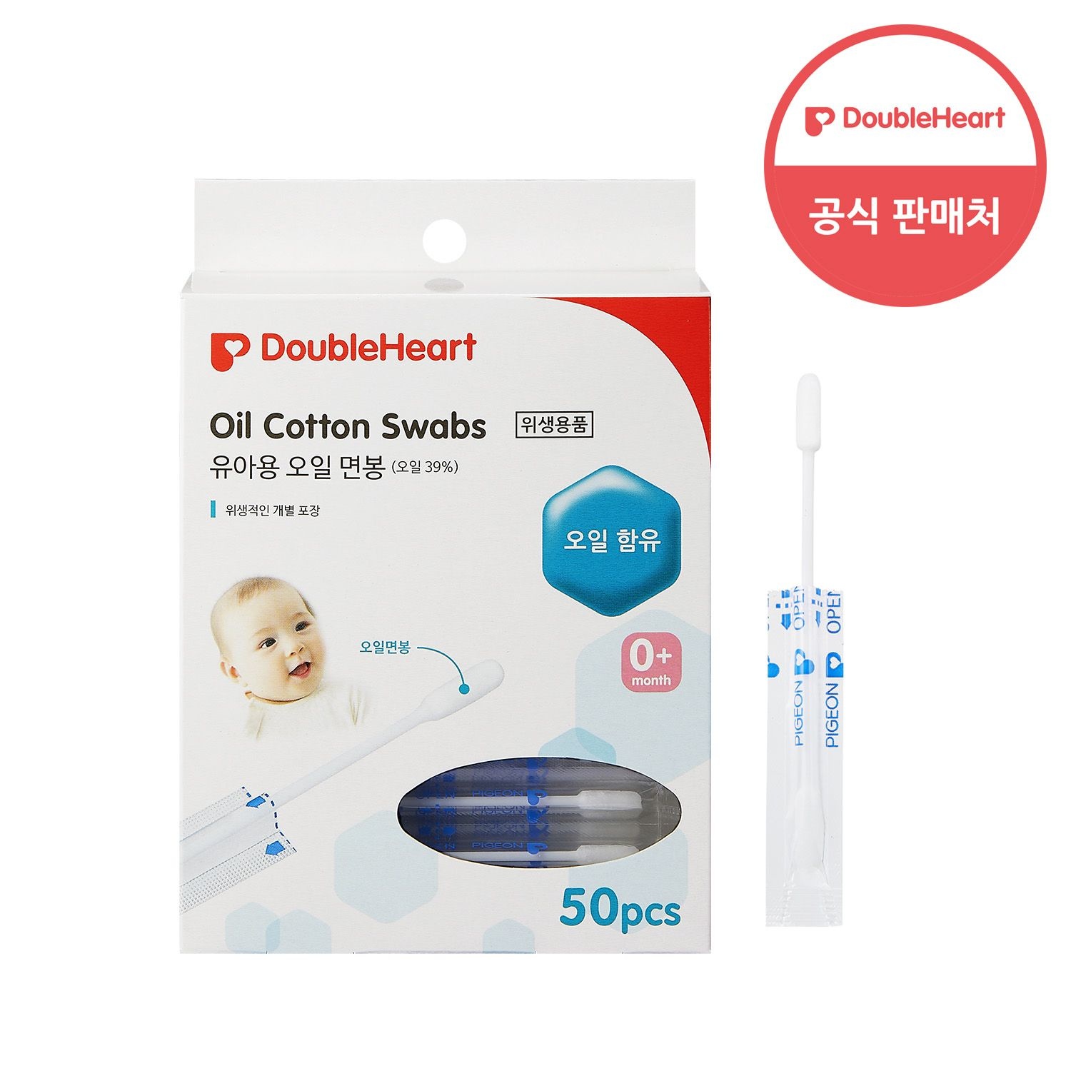 [오늘출발] 더블하트 [더블하트] 유아용 오일면봉 (50pcs)