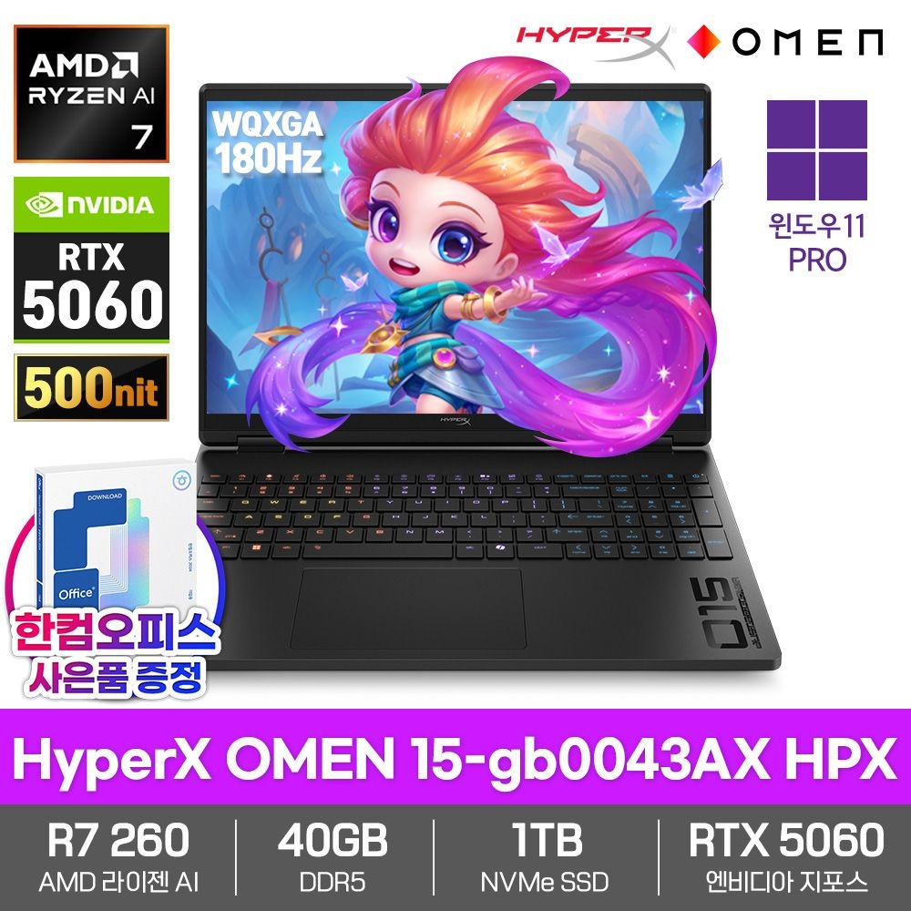 HP HyperX OMEN 15-gb0043AX HPX 게이밍 AI 노트북 40GB 1TB 윈도우11 라이젠AI 7 260 RTX5060 2.5K 180Hz 고성능