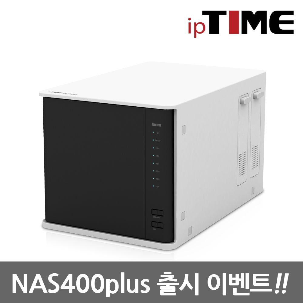 아이피타임 1st IPTIME NAS400plus 4베이 NAS 서버 네트워크 스토리지 인텔 쿼드 코어 2GHz 초고속 CPU
