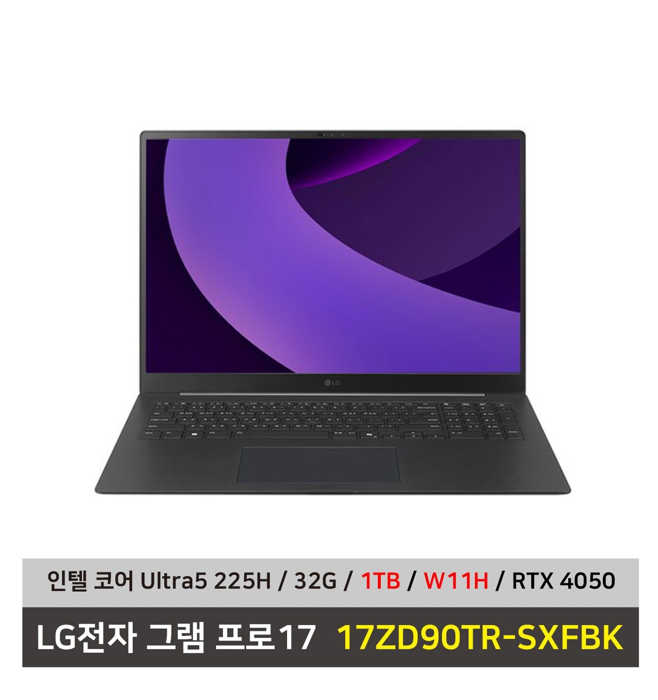LG전자 그램 프로17 노트북 17ZD90TR-SXFBK 울트라5 RTX4050 SSD1TB교체+32G+W11설치 무선마우스+패드 증정 - KW
