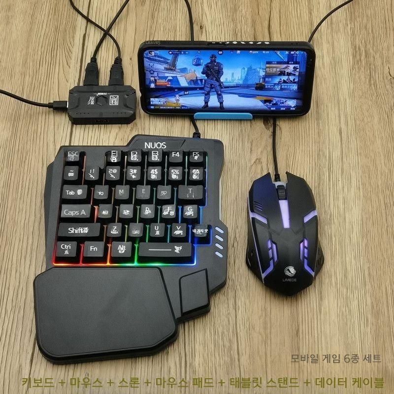 [해외] 휴대폰 연결 키보드 마우스 배그 게임 게이밍 스마트폰 기기 모바일 게임