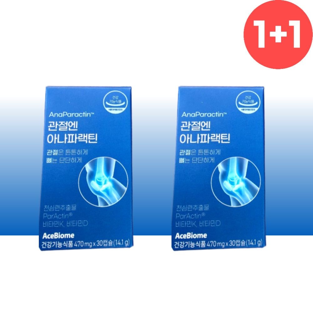 파렉틴 아나파렉틴 2개 관절엔 아나파랙틴 천심련 추출물 파랙틴