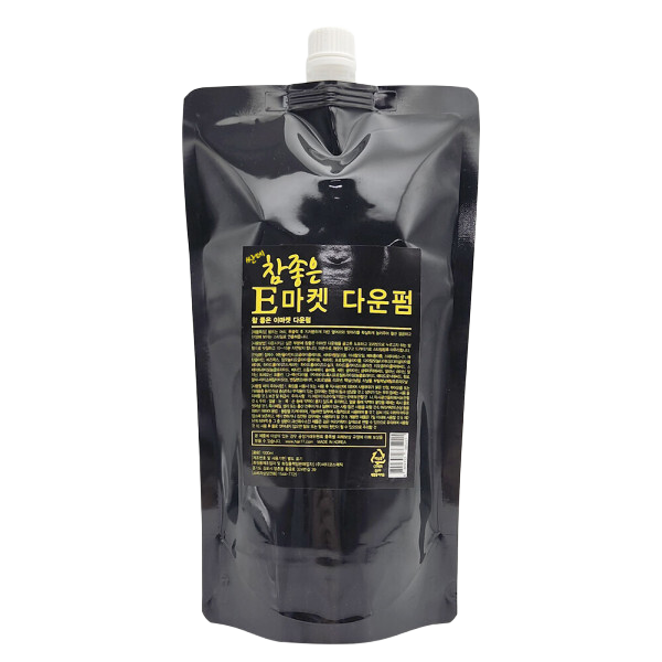 싼데 참좋은 E마켓 다운펌 1000ml 뜨는머리 셀프다운펌