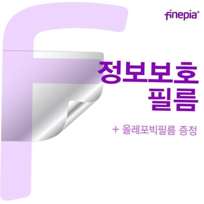 지문방지 삼성 플렉스 알파 Privacy정보필름 NT730QCR-A516A
