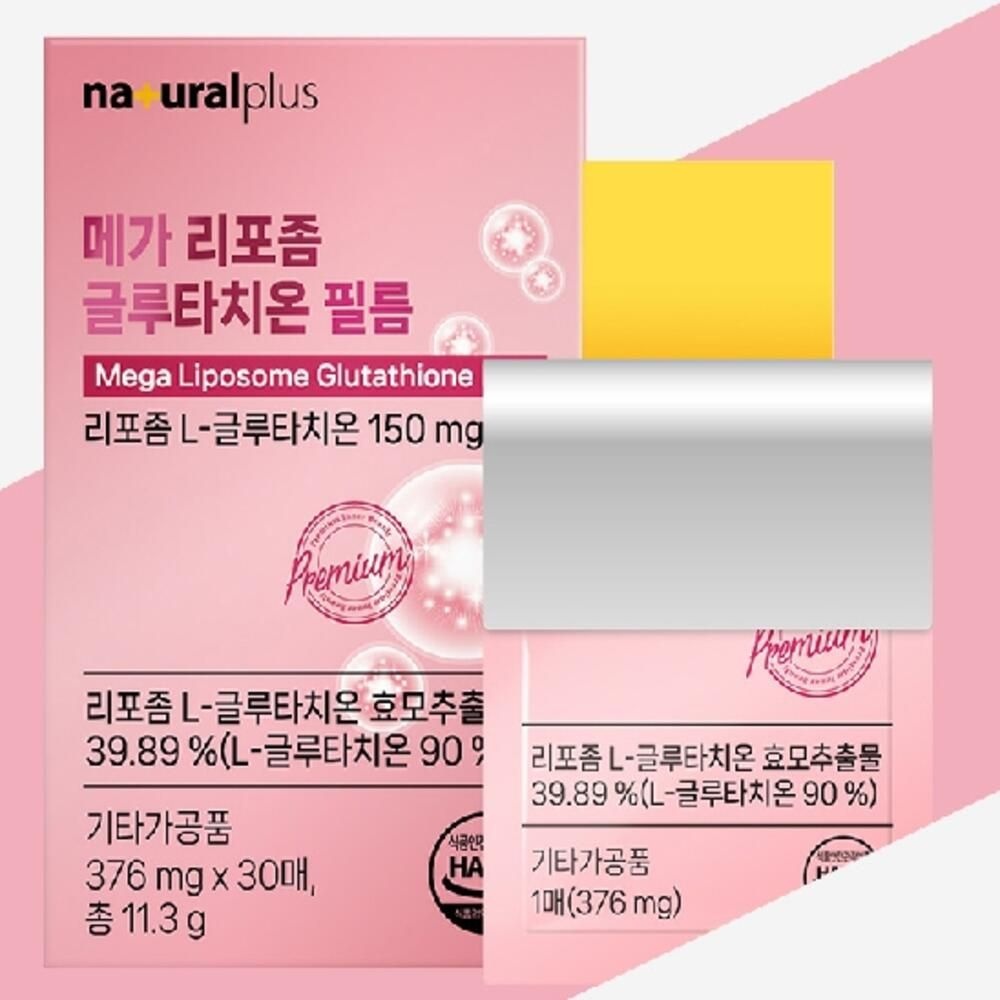 진토샵 녹여 먹는 고순도 글루타치온 필름 비타민 C 비오틴 성인 구루타치온 제품 30매