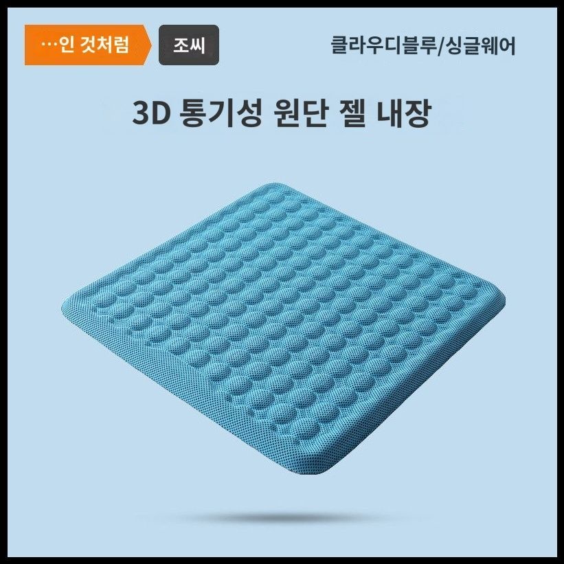 중국산 [해외] 메모리폼 차량용 꼬리뼈 경사 기능성 사무실용 쿠션 쿨링 시트