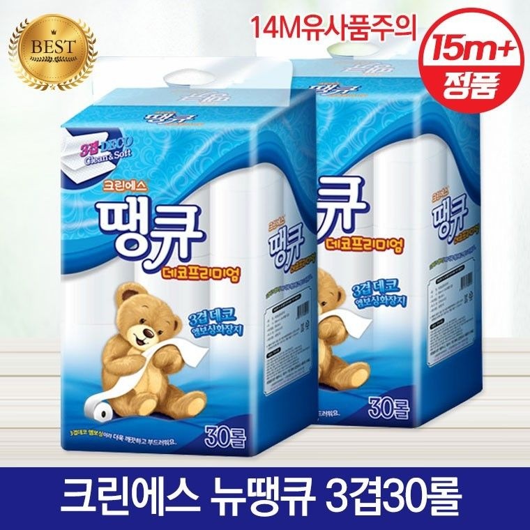 협력업체 3겹30롤(15m+15g+98mm) 정품 화장지 휴지   손잡이일체형  크린에스 땡큐프리미엄 (14m 13g 유사품주의)