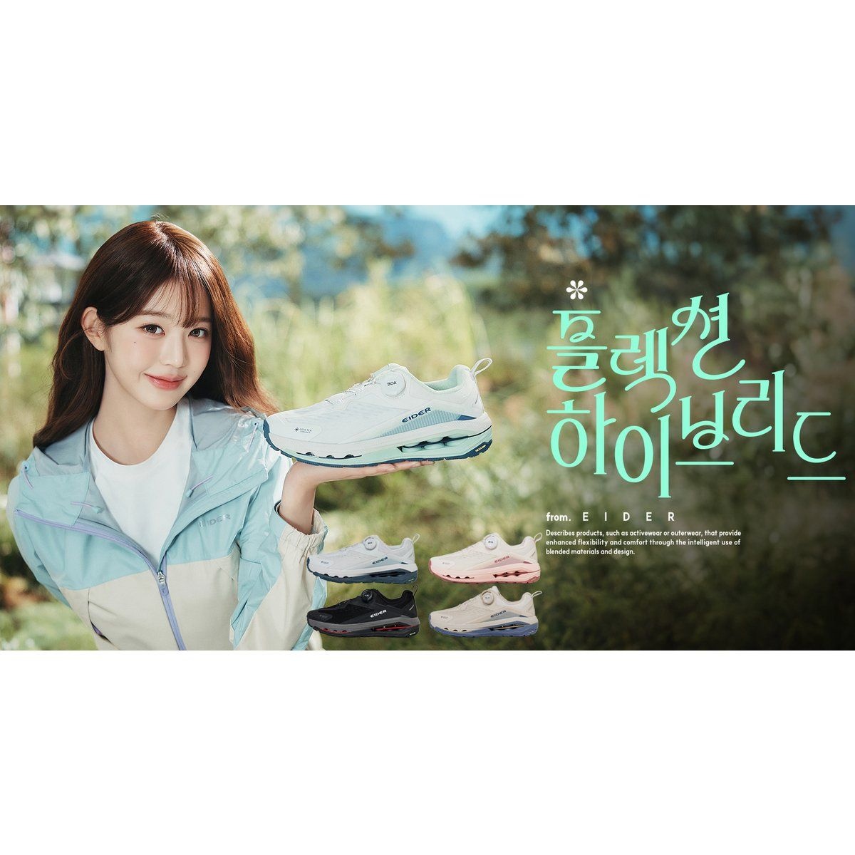 <매장정품> 아이더 [26SS]새해맞이 SALE 20%OFF 방수투습경량 완전체 하이킹 플렉션 리드 DUS26G21 189978