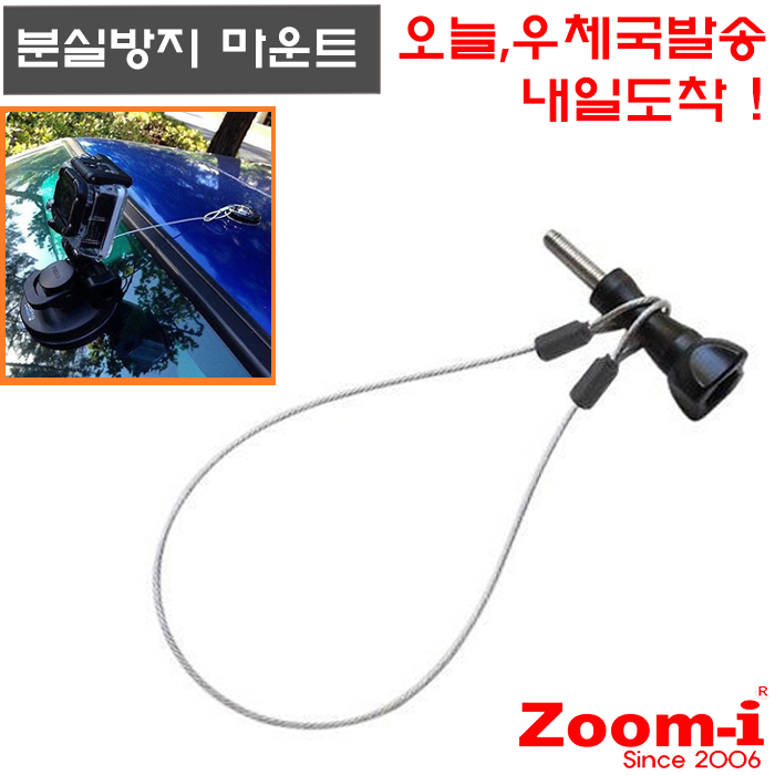 액션캠 고프로 사오미 Insta360 분실방지마운트 와이어 테더마운트 끈