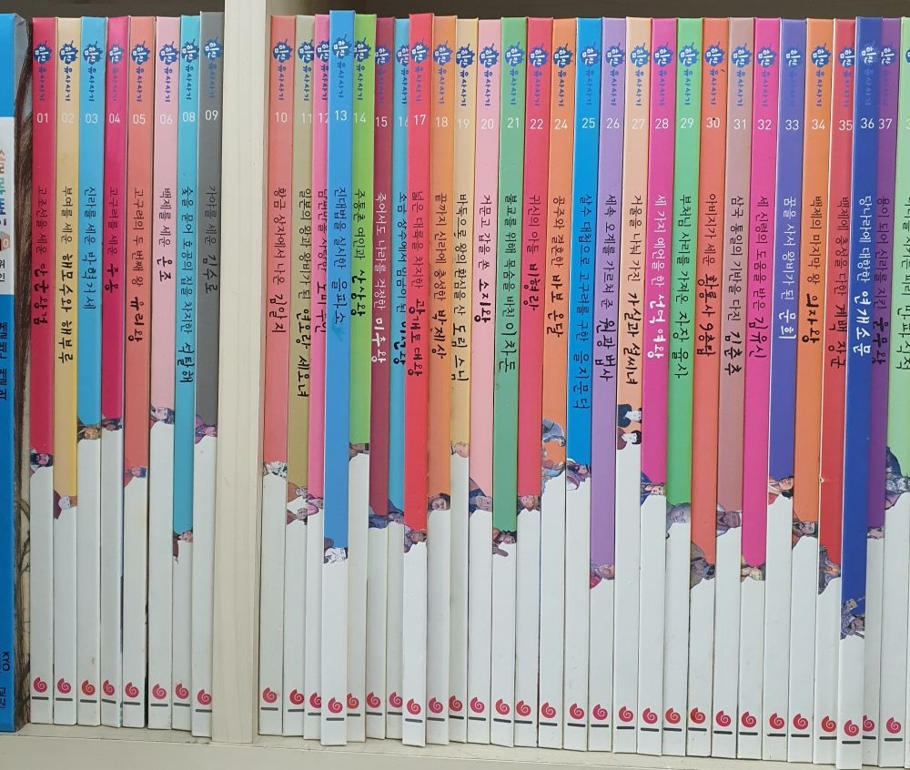 그레이트북스 [개똥이네][중고]힘찬유사사기(VC15)