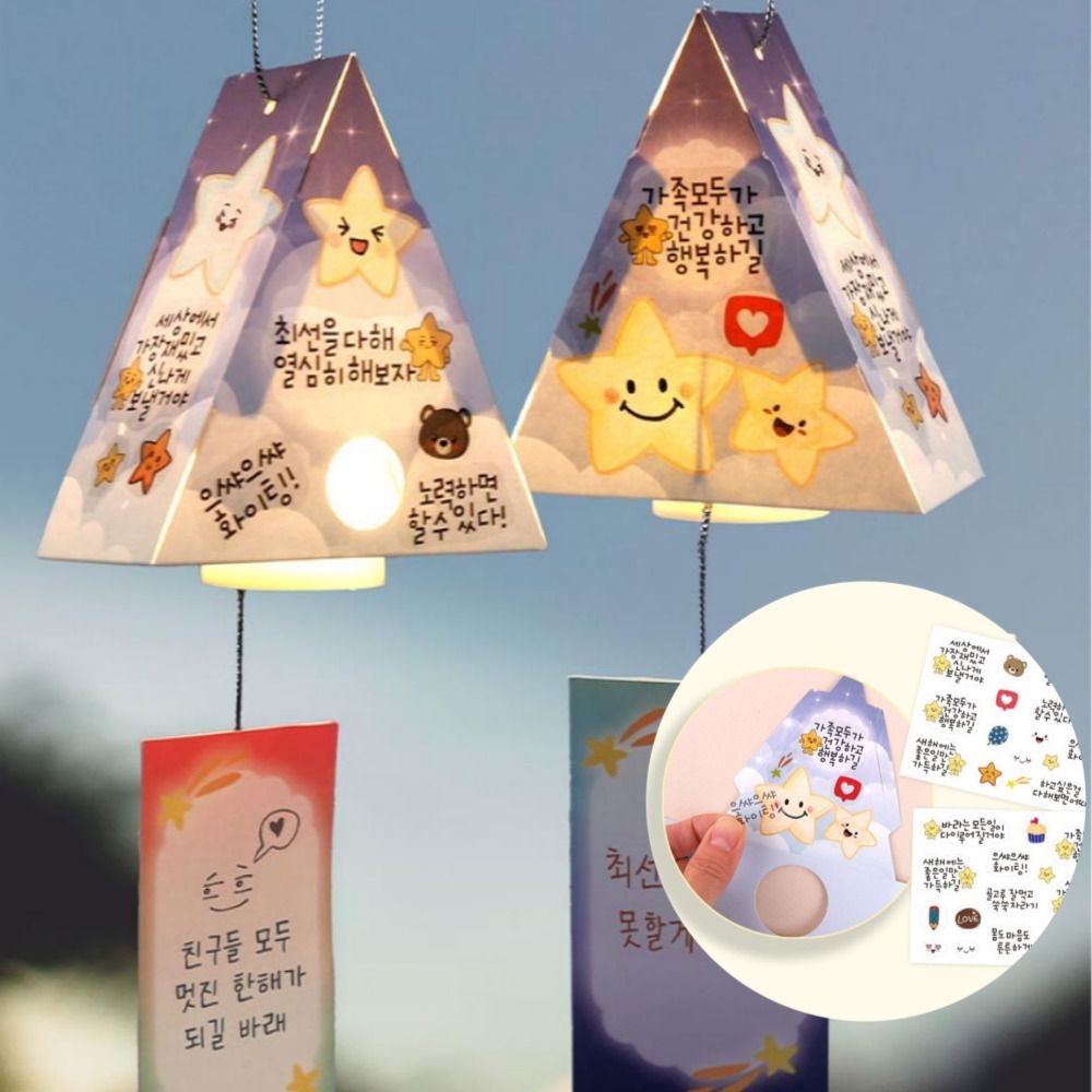 4set 소원조명만들기 새해 설날 목표 다짐 소망 무드등 스탠드