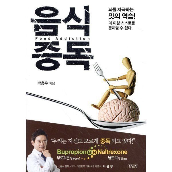 김영사 음식중독