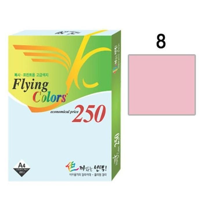 [패션플러스][주식회사 브이와이][JH2ORP87_52CK]팩) 플라잉컬러250 (NO08)(A4 80g 250매 (31419409A)