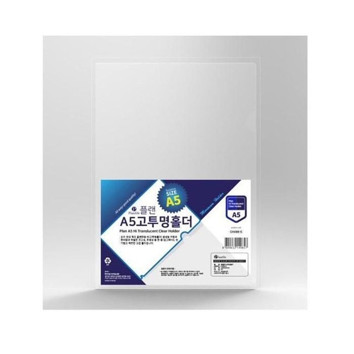[패션플러스][주식회사 브이와이][JH050OS2_52CK]교보재 고투명 홀더(A5) 800개-인쇄가능 (30610174A)