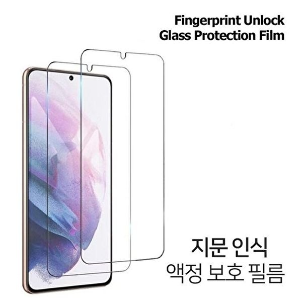 [셀러허브 가전][보리심] LG G5 G6 G7 Q8 벨벳 윙 액정 강화유리필름 (46340273)