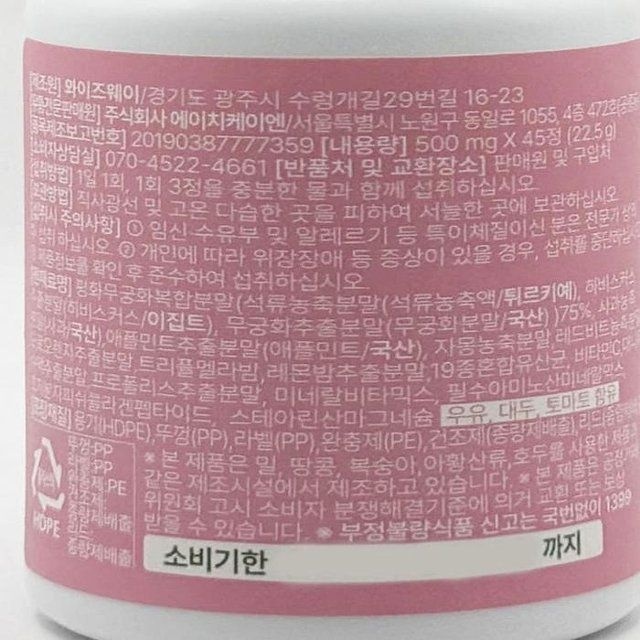 무궁핏 500mg x 45정 (1통) x2SET(SH)
