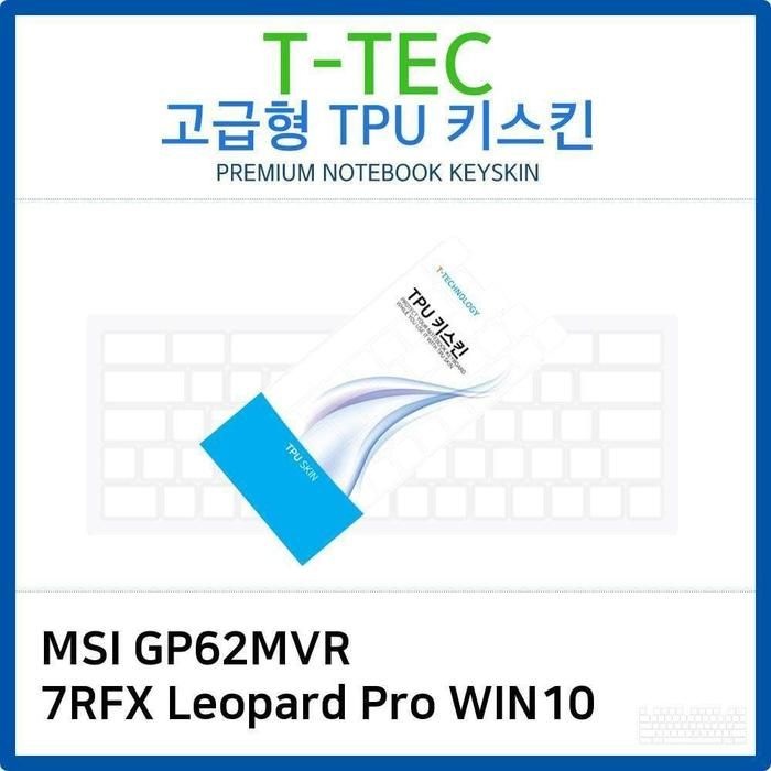 [아우트_63]MSI Leopard Pro TPU키스킨 GP62MVR 7RFX WIN10