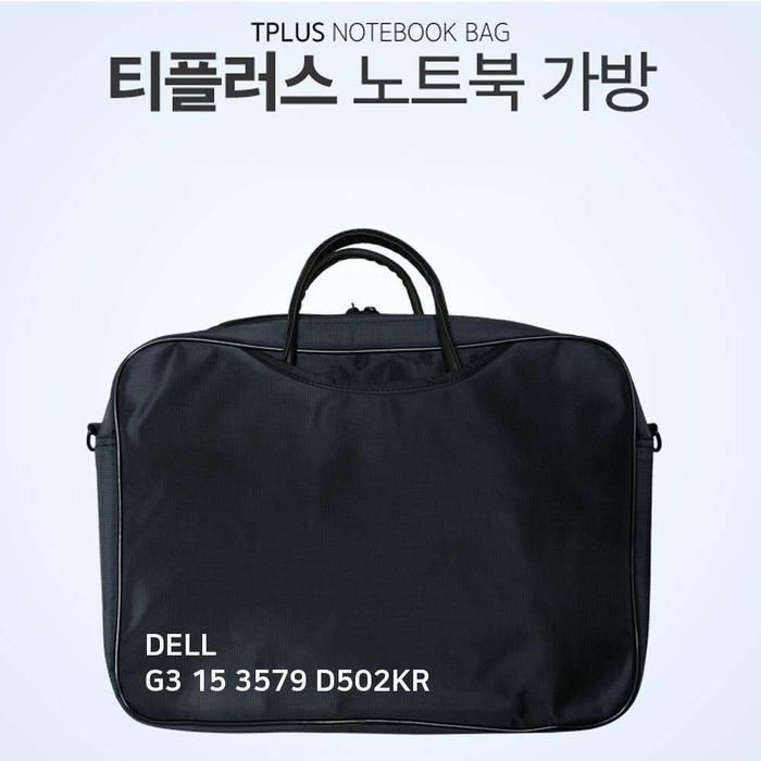 [아우트_63]DELL 크로스 노트북 가방 G3 15 3579 D502KR
