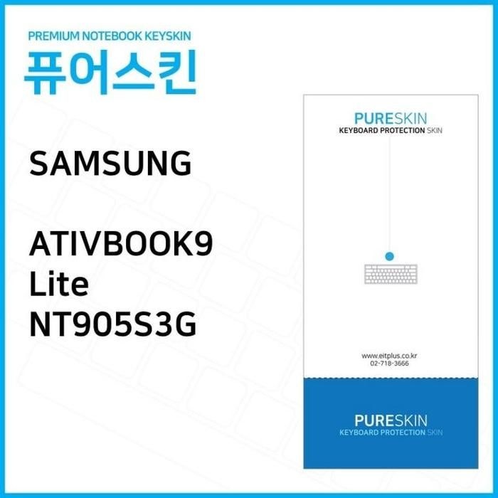 [아우트_63]키보드스킨 노트북 키스킨 아티브북9 NT905S3G