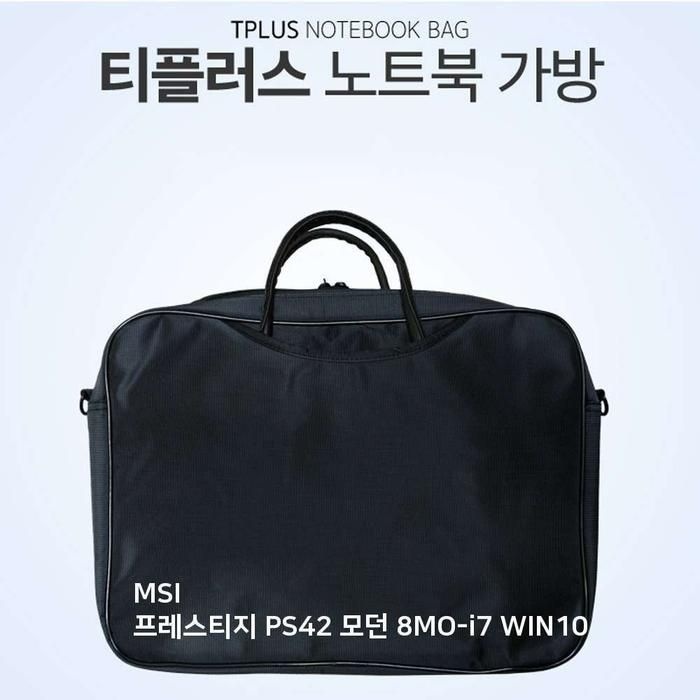 [아우트_63]MSI 프레스티지 모던 가방 PS42 8MO-i7 WIN10