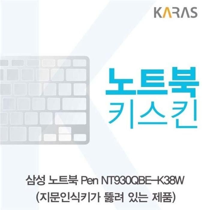 상세페이지 참조 [아우트_63]키덮개 Pen 노트북키스킨(A타입) NT930QBE-K38W