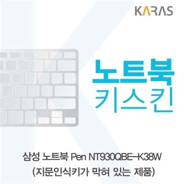 상세페이지 참조 [아우트_63]이물질방지 노트북키스킨(B타입) NT930QBE-K38W