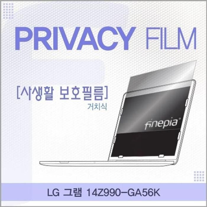 [아우트_63]그램 저반사 거치식 정보보호필름 14Z990-GA56K