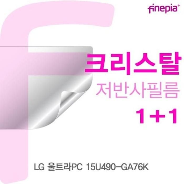 [아우트_63]LG 파인피아 Crystal액정보호필름 15U490-GA76K
