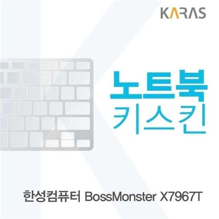 [아우트_63]한성컴퓨터 X7967T 키덮개 노트북키스킨