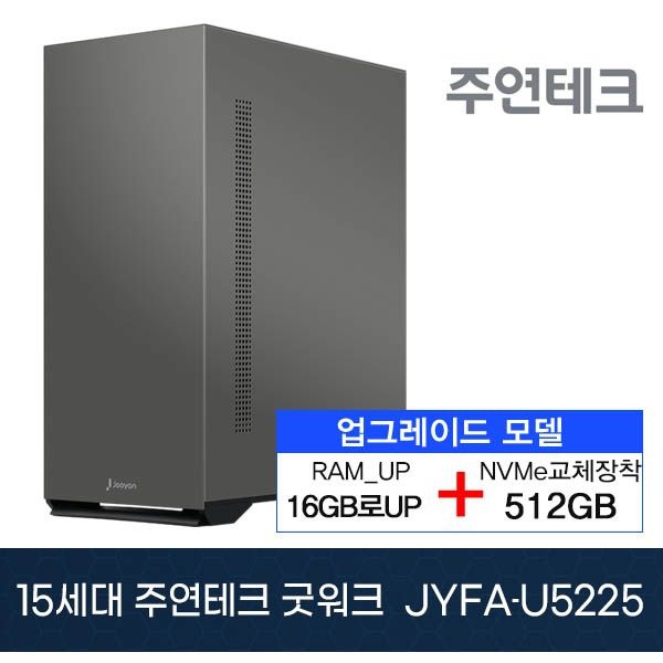 [오늘출발] 주연테크 15세대 애로우레이크 JYFA-U5225_16GN5 울트라5 /DDR5 16G/NVMe512GB/미들/OS없음(윈도우사용자설치)