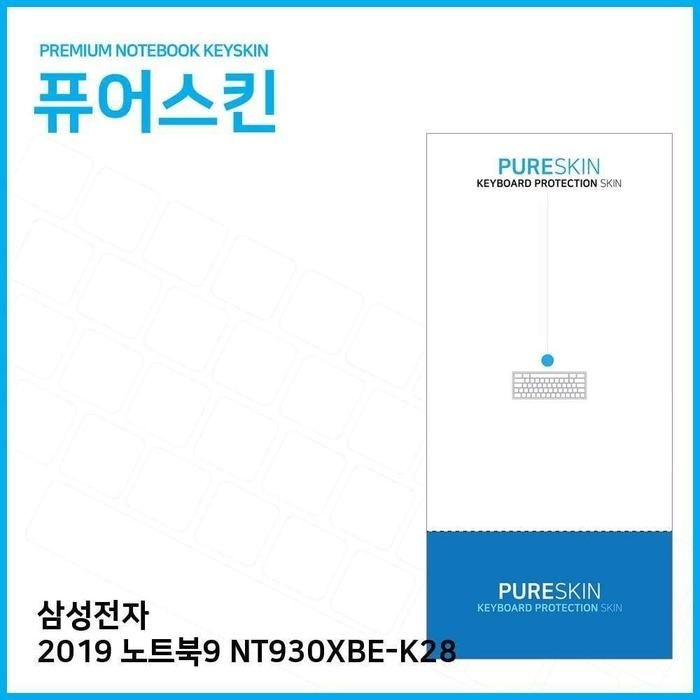 상세페이지 참조 [아우트_63]안전 키스킨 키커버 2019 노트북9 NT930XBE-K28