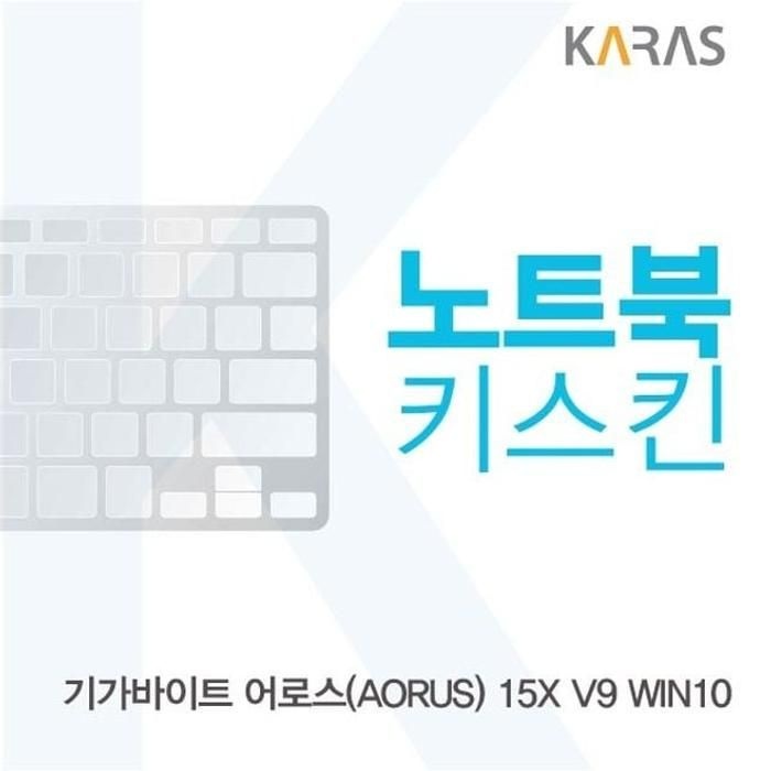 [아우트_63]AORUS 이물질방지 노트북키스킨 15X V9