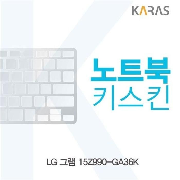 [아우트_63]LG 노트북키스킨 그램 15Z990-GA36K