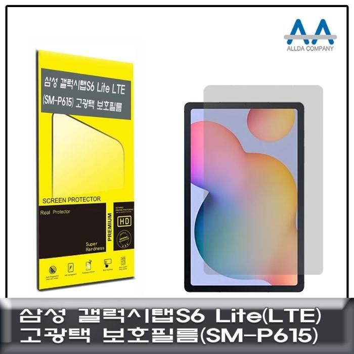 [아우트_63]Lite 보호필름 갤럭시탭S6 LTE(SM-P615)고광택