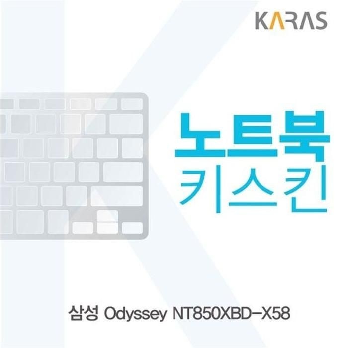 상세페이지 참조 [아우트_63]삼성 NT850XBD-X58 노트북키스킨 노트북키스킨