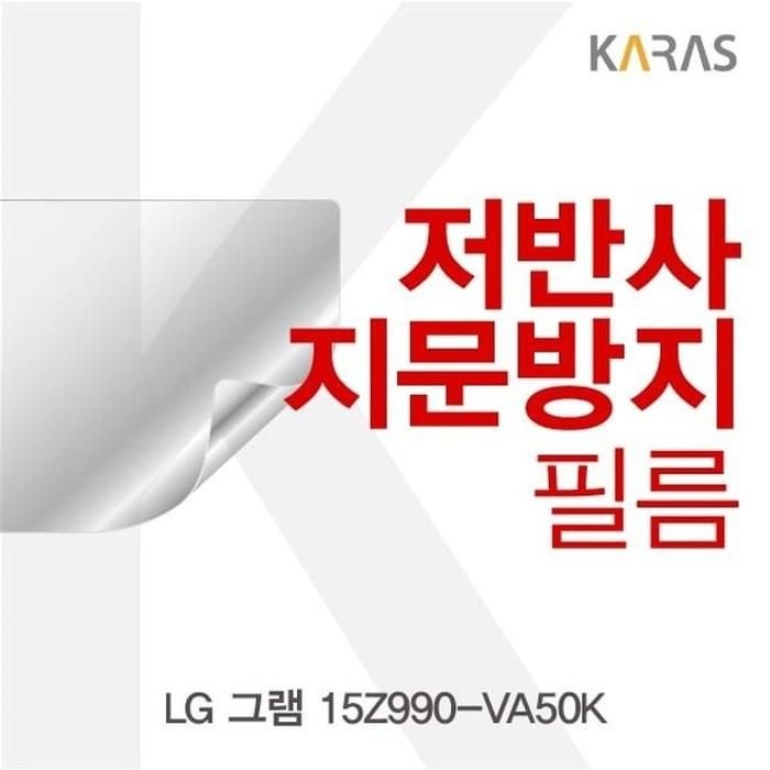 [아우트_63]LG 보호필름 그램 15Z990-VA50K 저반사필름