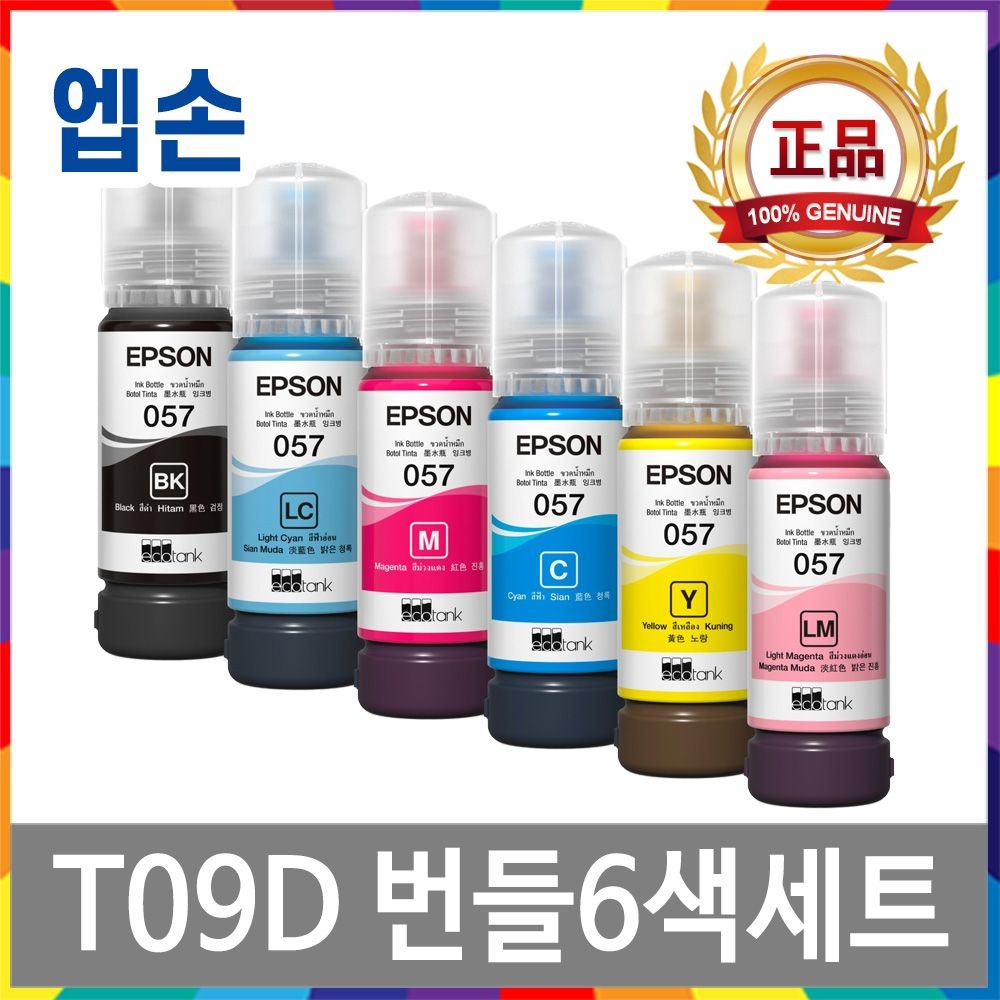 엡손 엡손 T09D 정품 번들잉크 6색세트 L8050 L18050 057 T09D100 T09D200 T09D300 T09D400 T09D500 T09D600