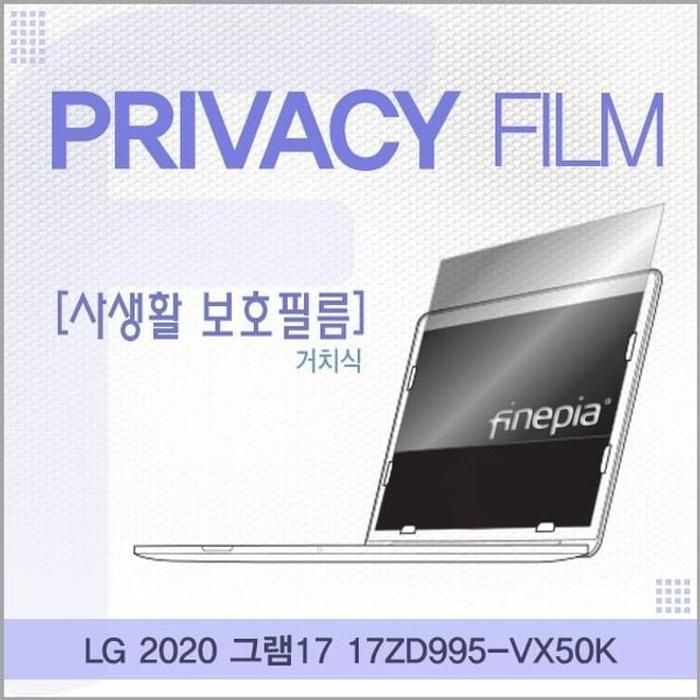 [아우트_63]LG 거치식 정보필름 2020 그램17 17ZD995-VX50K