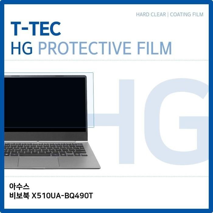 [아우트_63]비보북 HG 고광택 액정보호필름 X510UA-BQ490T
