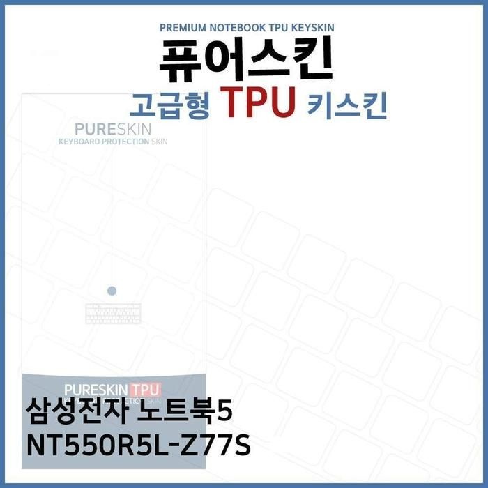 상세페이지 참조 [아우트_63]TPU 키스킨(고급형) 노트북5 NT550R5L-Z77S